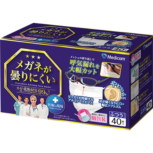 ■[OUTLET]MEDICOM(メディコム) メガネが曇りにくいマスク ふつうサイズ