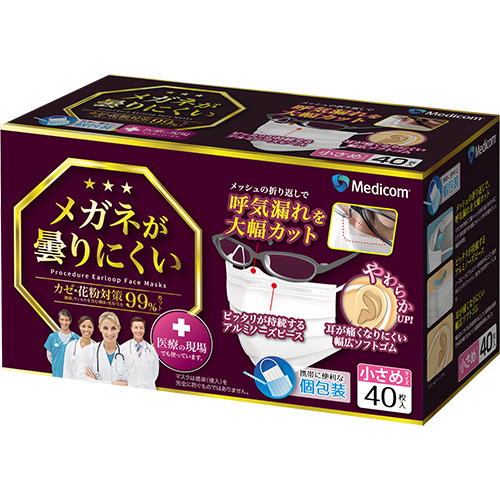 ■[SUPER OUTLET]MEDICOM(メディコム) メガネが曇りにくいマスク 小さめサイズ