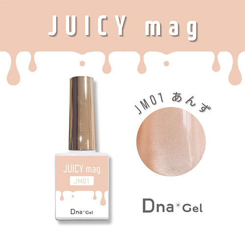 [欠品][ネイルNEW]JUICYmag 7.5ml JM01 あんず【お取り寄せ】