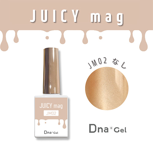 [ネイルNEW]JUICYmag 7.5ml JM02 なし【お取り寄せ】