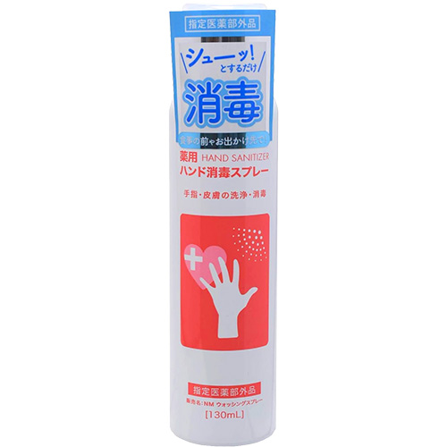 ナナラボ薬用ハンド消毒スプレー 130ml