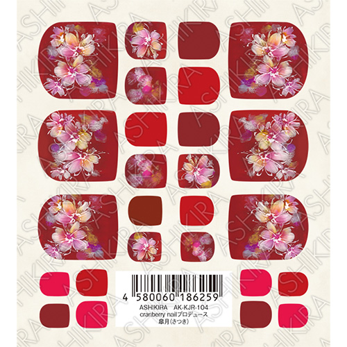 ■[STOCK]【ASHIKIRA/cranberry nail プロデュース】皐月(さつき)【ネコポス】