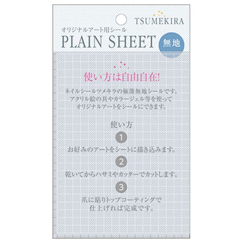 ♪PLAIN SHEET(プレインシート)【ネコポス】