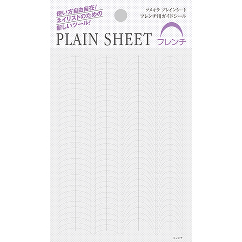 PLAIN SHEET(プレインシート) フレンチ用ガイドシール【ネコポス】