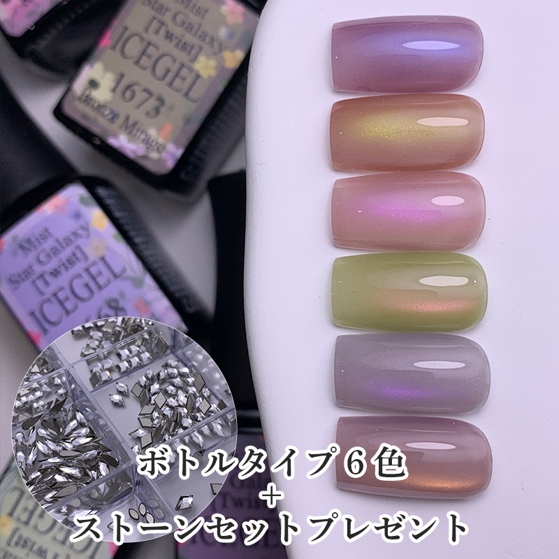ミストスター_ツイスト"