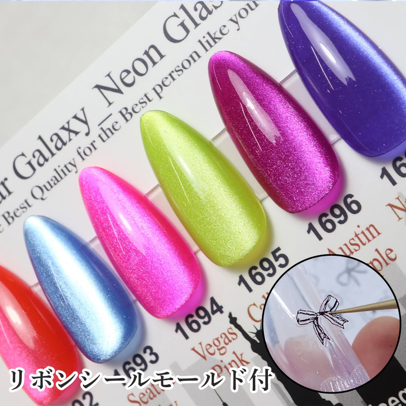 ネオンガラス6色セット"