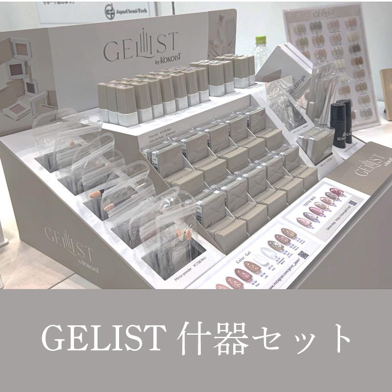 ♪什器セット【メーカー直送】