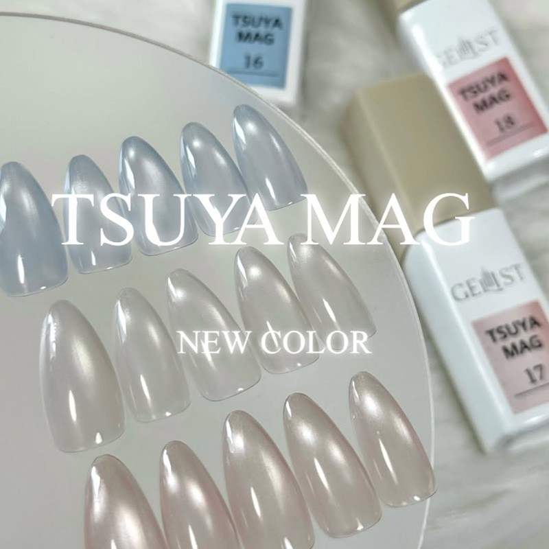 つやマグ新色"