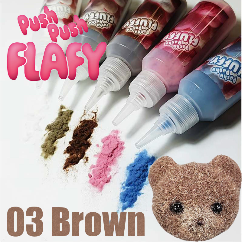 プシュプシュフラッフィー 03 Brown【お取り寄せ】