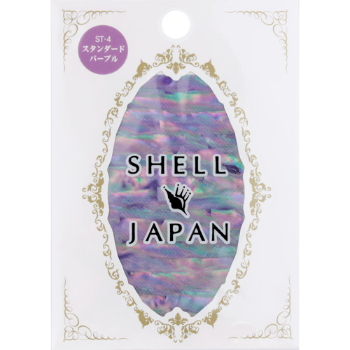 ■[OUTLET]【スタンダードモデル】シェルシール STパープル【ネコポス】