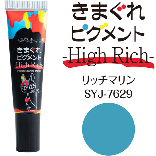 ■[OUTLET]きまぐれピグメント ハイリッチ7g リッチマリン【ネコポス】[OUTLETカラージェルまとめ買い対象]