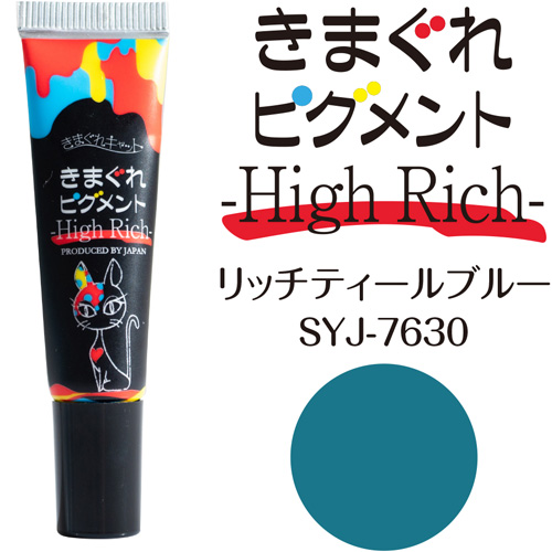 きまぐれピグメント ハイリッチ7g リッチティールブルー【ネコポス】