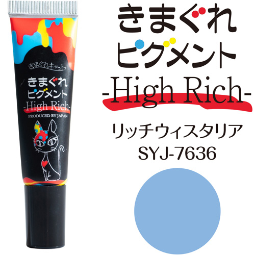 きまぐれピグメント ハイリッチ7g ウィスタリア【ネコポス】
