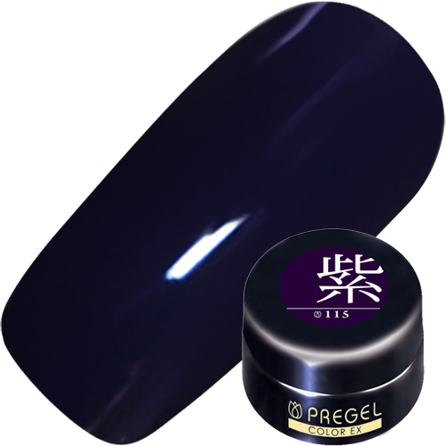 カラーEX4g 115 紫【ネコポス】