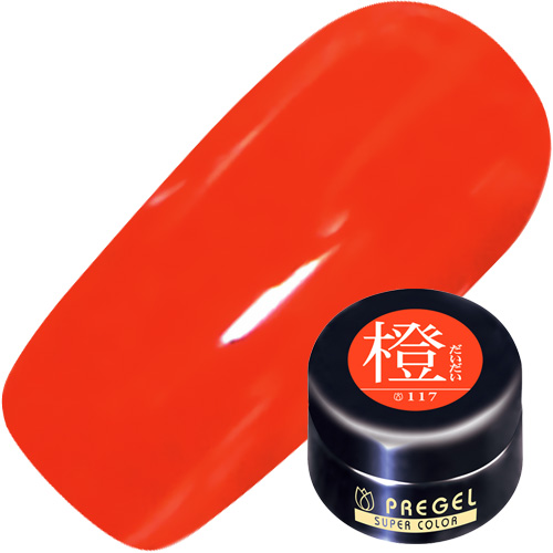 カラーEX3g 117 橙【ネコポス】