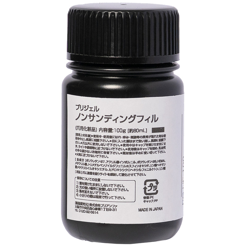 ♪ノンサンディングフィル 100g