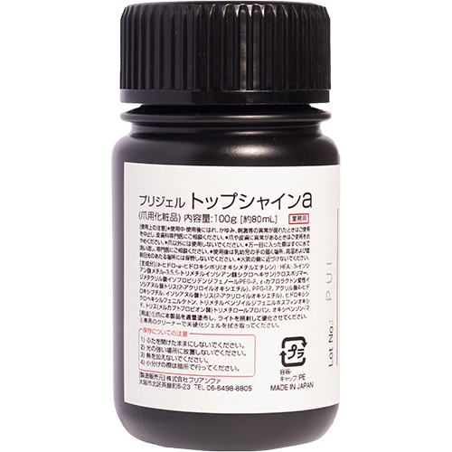 ♪プリジェル トップシャインa 100g【お取り寄せ】