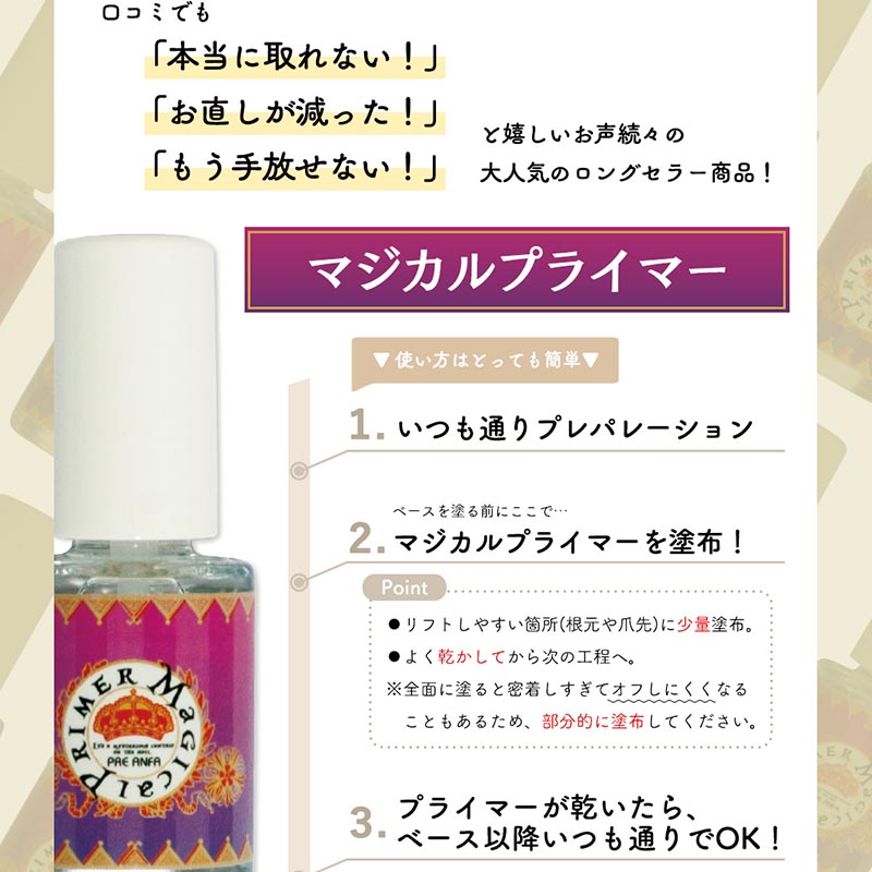 楽天市場】para gel クリアジェルEX 4g ＋ PREGEL マジカル