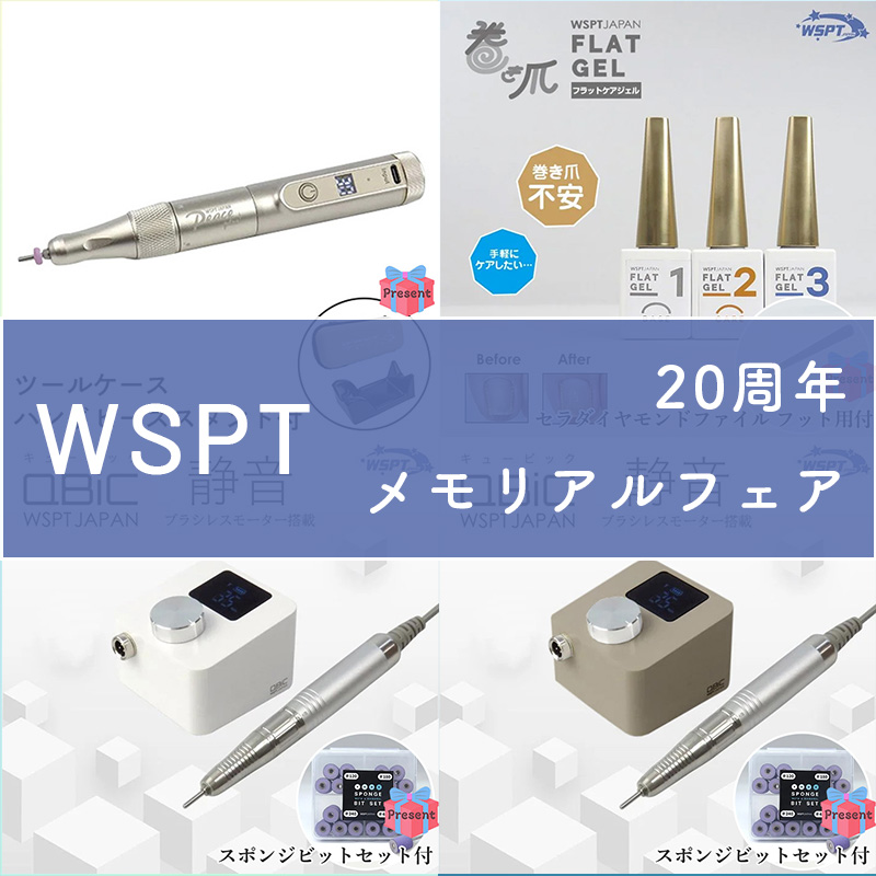 キャンペーン限定品"