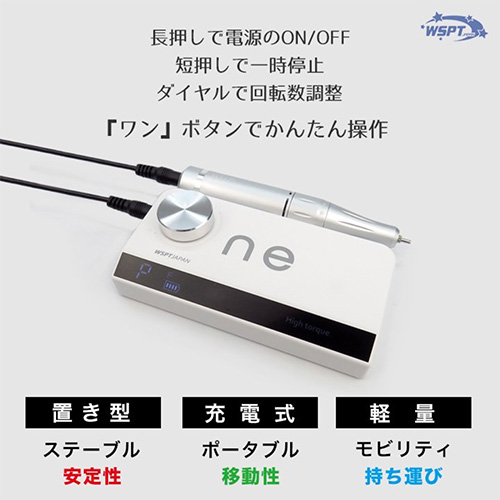 充電式ネイルマシンONE