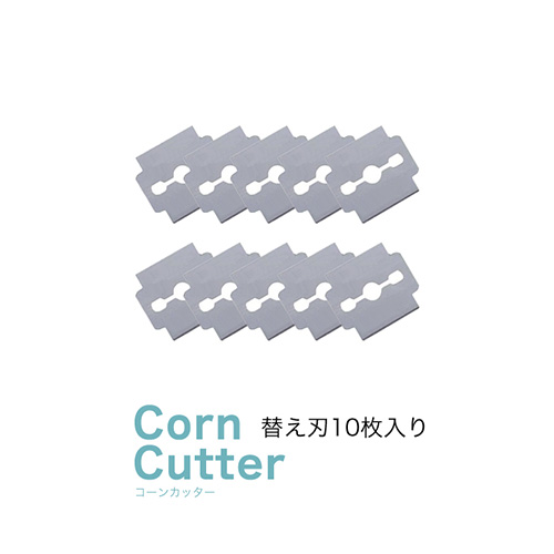 ♪コーンカッター用替え刃10枚【お取り寄せ】【ネコポス】