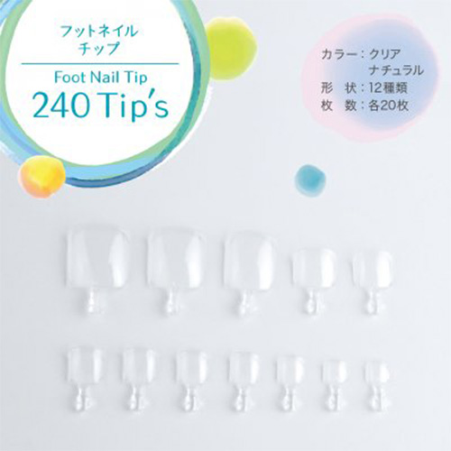 ■【鯨岡先生おすすめ!】フットネイルチップ 240Tip's クリア