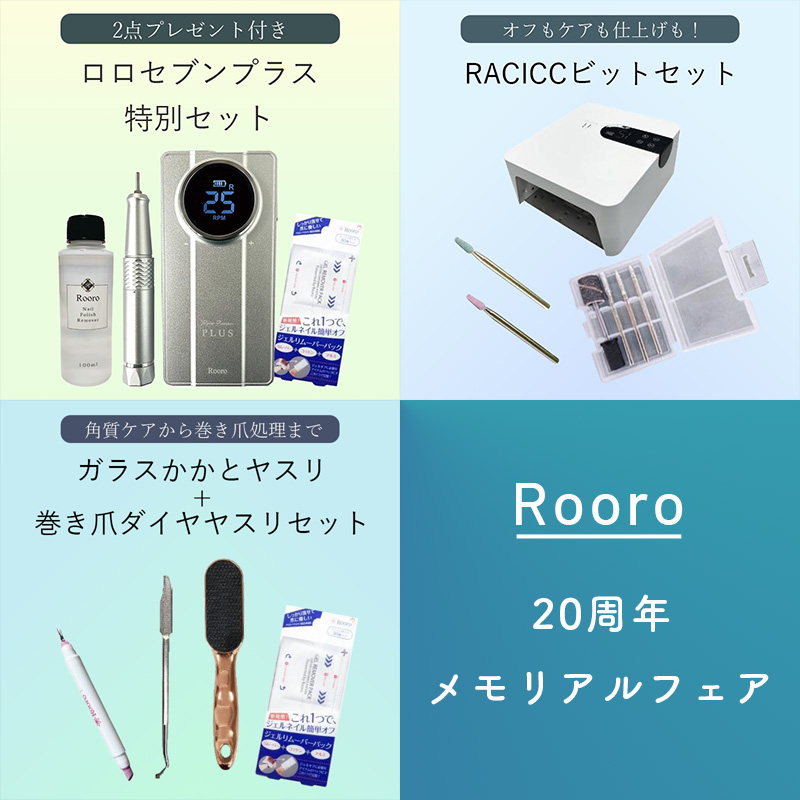 キャンペーン限定品"