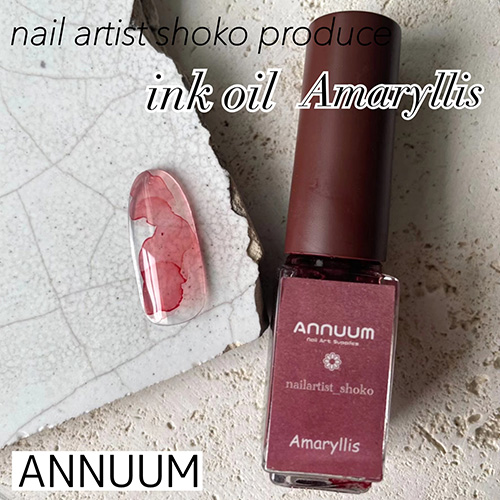 ♪【nail artist shoko】Inc Oil(インクオイル) 5ml Amaryllis