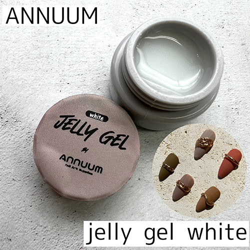 JELLY GEL3g ホワイト【お取り寄せ】【ネコポス】