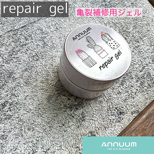 Repair gel 5g【お取り寄せ】