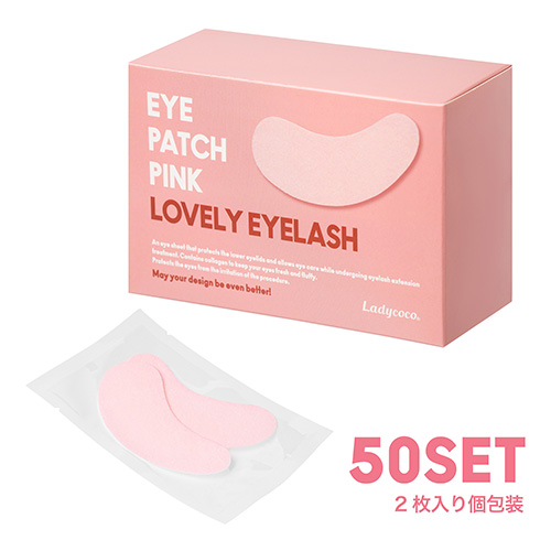アイパッチ ピンク 50セット