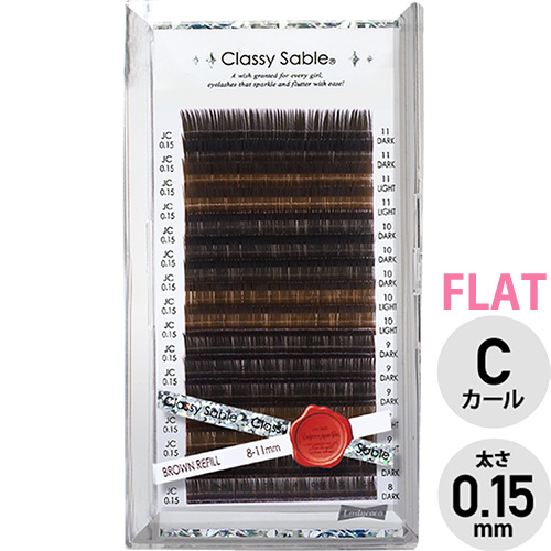 【ラッシュシャドウ】フラット ブラウンリフィル Cカール 0.15(8-11mm)【お取り寄せ】【ネコポス】