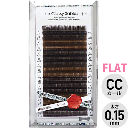 【ラッシュシャドウ】フラット ブラウンリフィル CCカール 0.15(8-11mm)【お取り寄せ】【ネコポス】