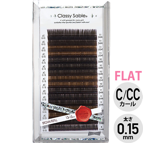 【ラッシュシャドウ】フラット ブラウンリフィル C/CCカール 0.15(13-15mm)【お取り寄せ】【ネコポス】