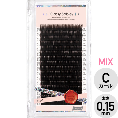 【クラッシーセーブルMIX】フラット Cカール 0.15(8-15mm) MIX【ネコポス】
