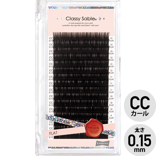 【クラッシーセーブル】フラット CCカール 0.15(10mm)【お取り寄せ】【ネコポス】