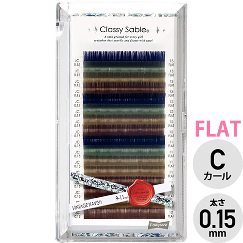 【ラッシュシャドウ】フラット ヴィンテージネイビッシュ Cカール 0.15(9-11mm)【お取り寄せ】【ネコポス】