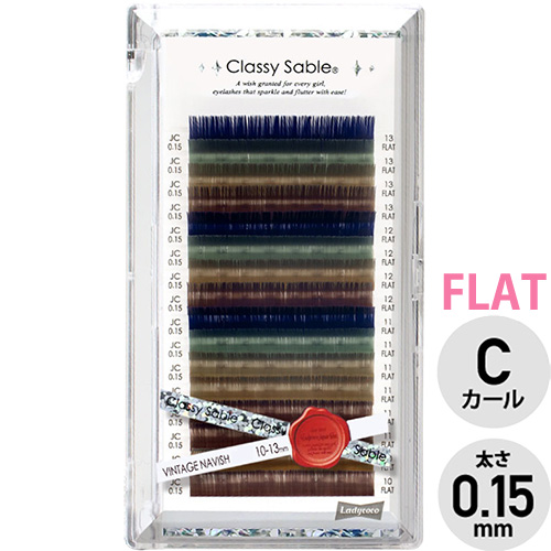 【ラッシュシャドウ】フラット ヴィンテージネイビッシュ Cカール 0.15(10-13mm)【お取り寄せ】【ネコポス】