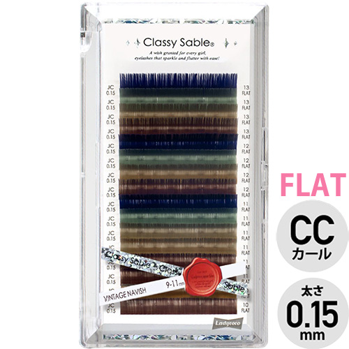 【ラッシュシャドウ】フラット ヴィンテージネイビッシュ CCカール 0.15(9-11mm)【お取り寄せ】【ネコポス】