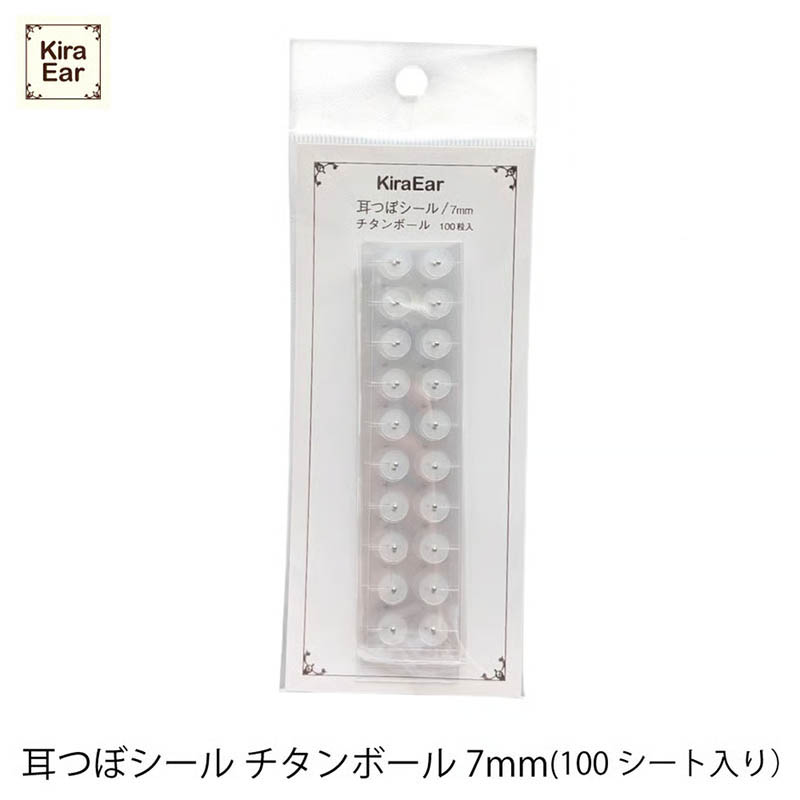 KiraEar 耳つぼシール チタンボール 100シート入り 7mm【ゆうパケット】