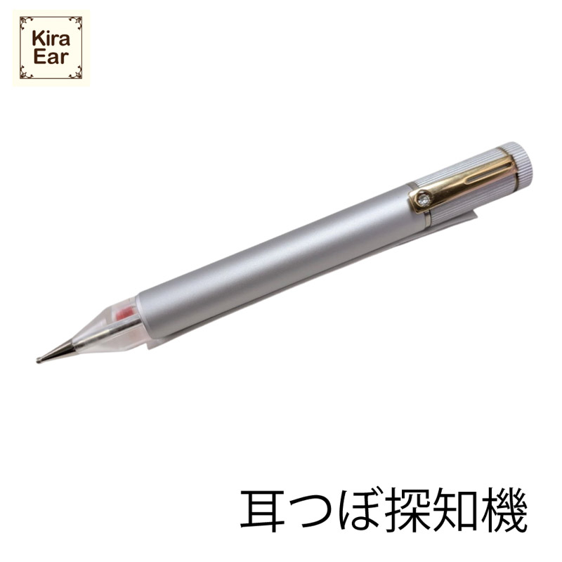 KiraEar 耳つぼ探知機 シルバー【ゆうパケット】