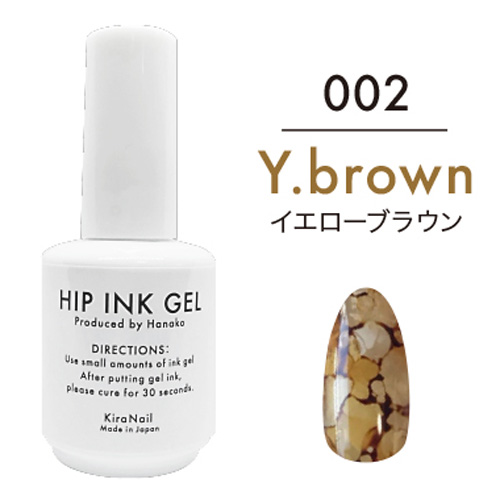 【Hanakoプロデュース】ヒップインクジェル10ml 002 イエローブラウン