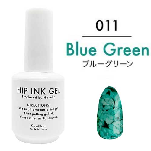 ♪【Hanakoプロデュース】ヒップインクジェル10ml 011 ブルーグリーン