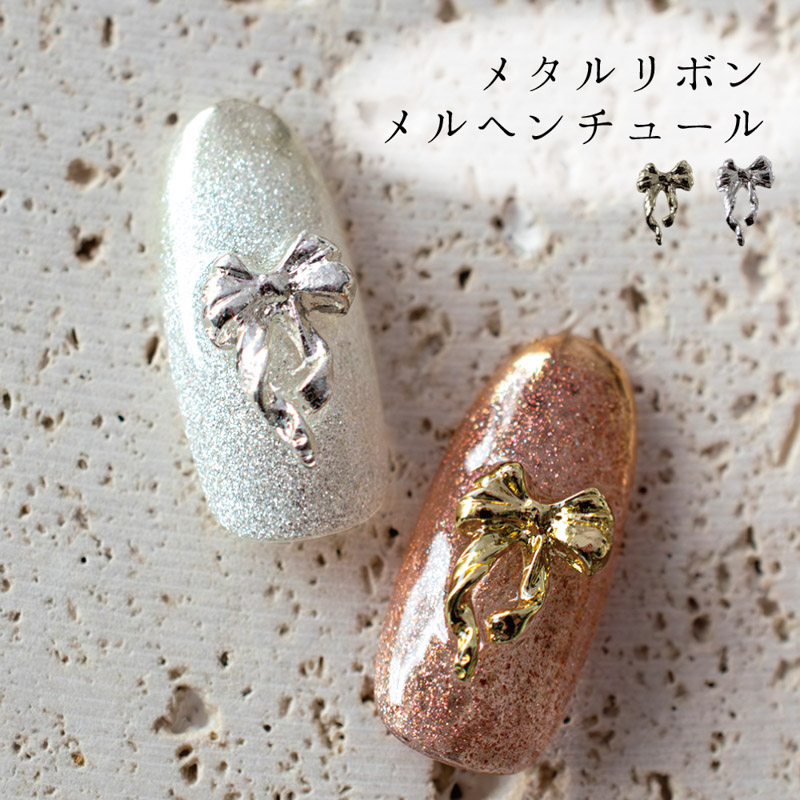 メタルリボンメルヘンチュール"