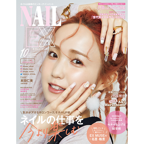 ■2022年10月号