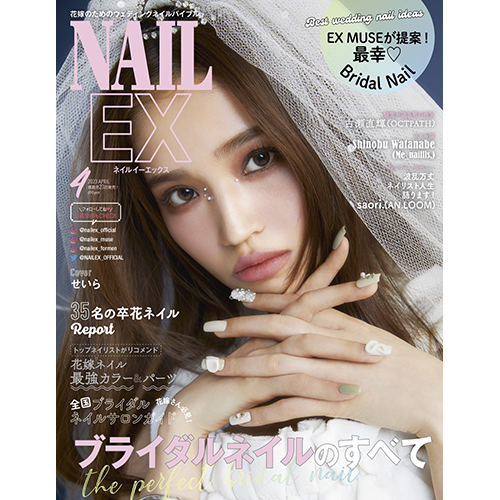 ■2023年4月号