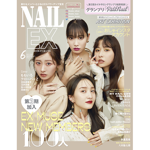 ■2023年6月号