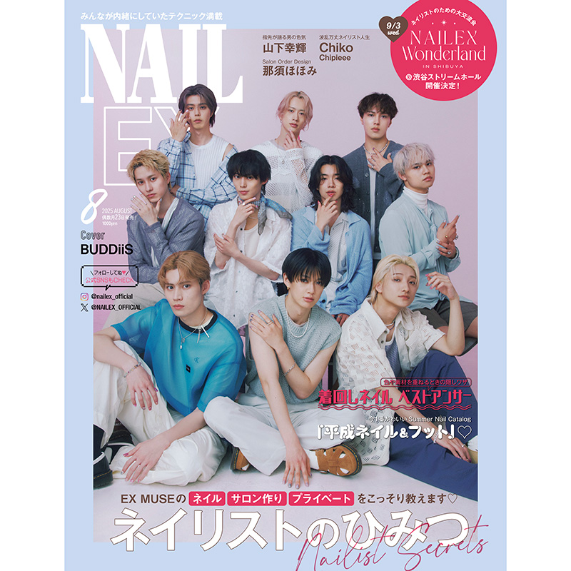 2025年8月号"