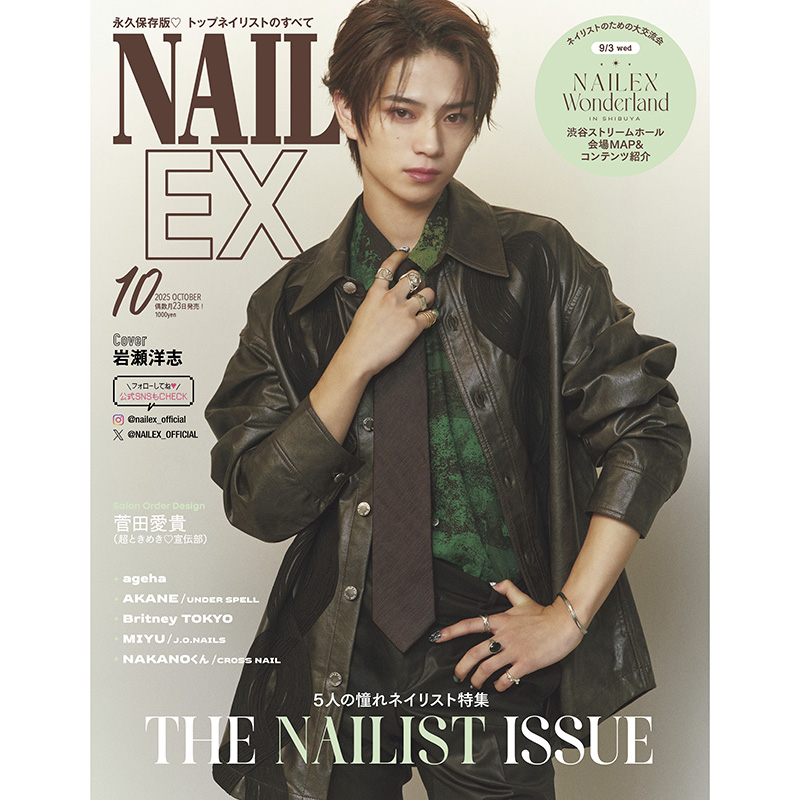 2025年10月号"
