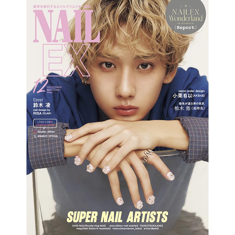 2025年12月号"